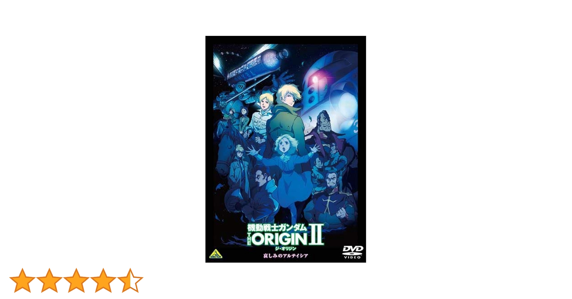 BANDAI - 機動戦士ガンダム　THE　ORIGIN　II Blu-ray Amazon.co.jp: 機動戦士ガンダム THE ORIGIN II [Blu-ray